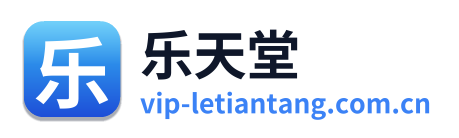 乐天堂